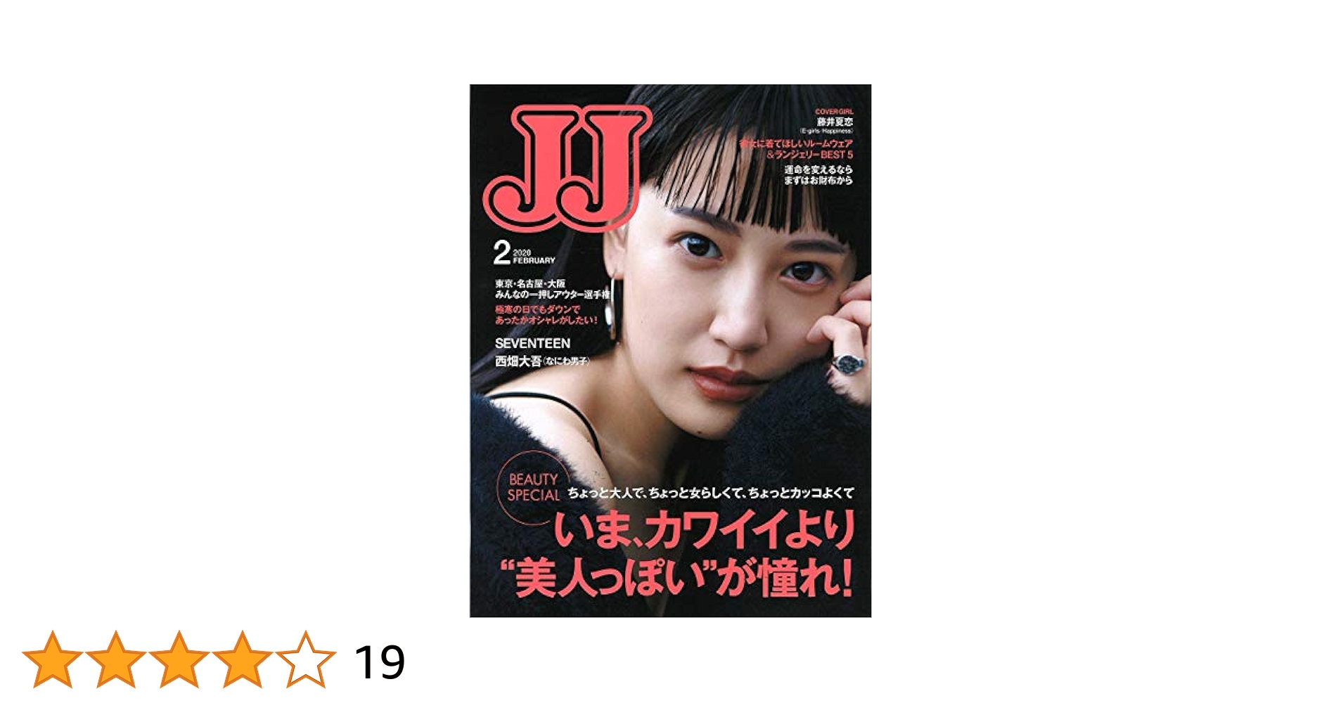WJ 2020年2月24日号 WJ 2020年2月24日号 - メルカリ