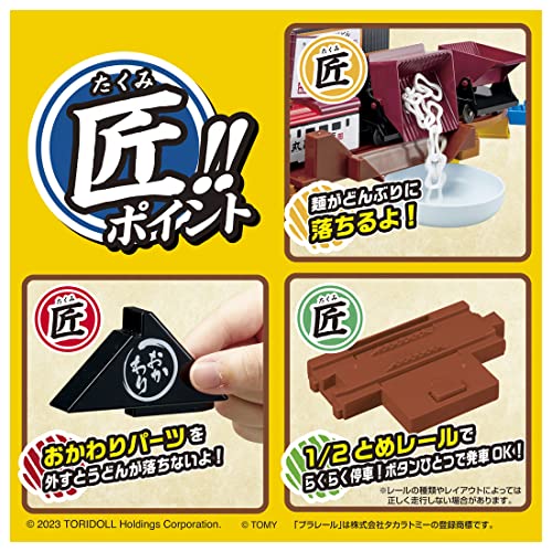 Takara Tomy Plarail Launch! Delivery! Marugame Seimen 904939 | eBay