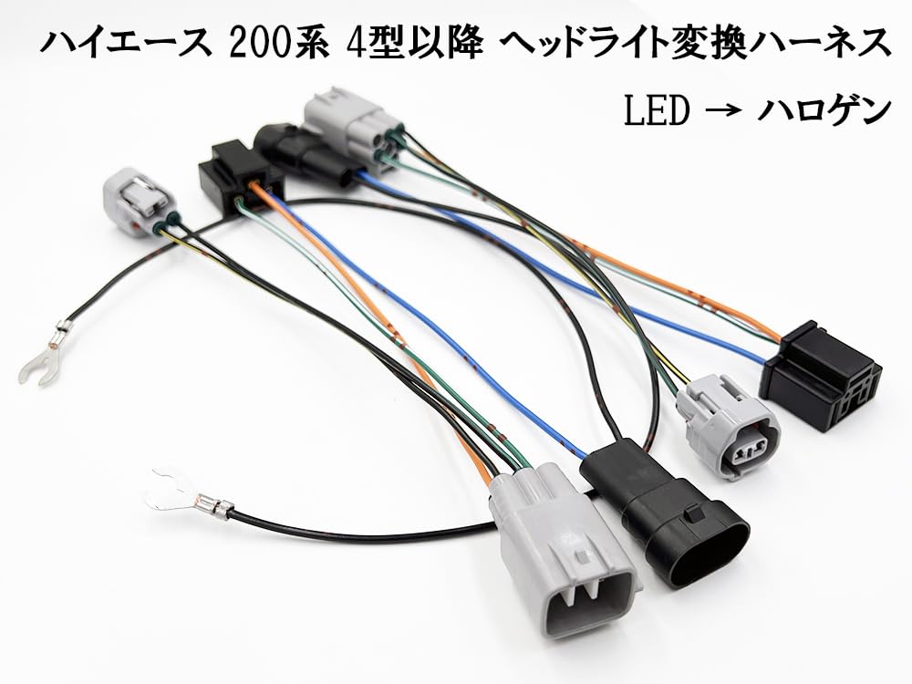 Amazon | 0759 【日本製】 ハイエース 200系 4型以降 ヘッドライト