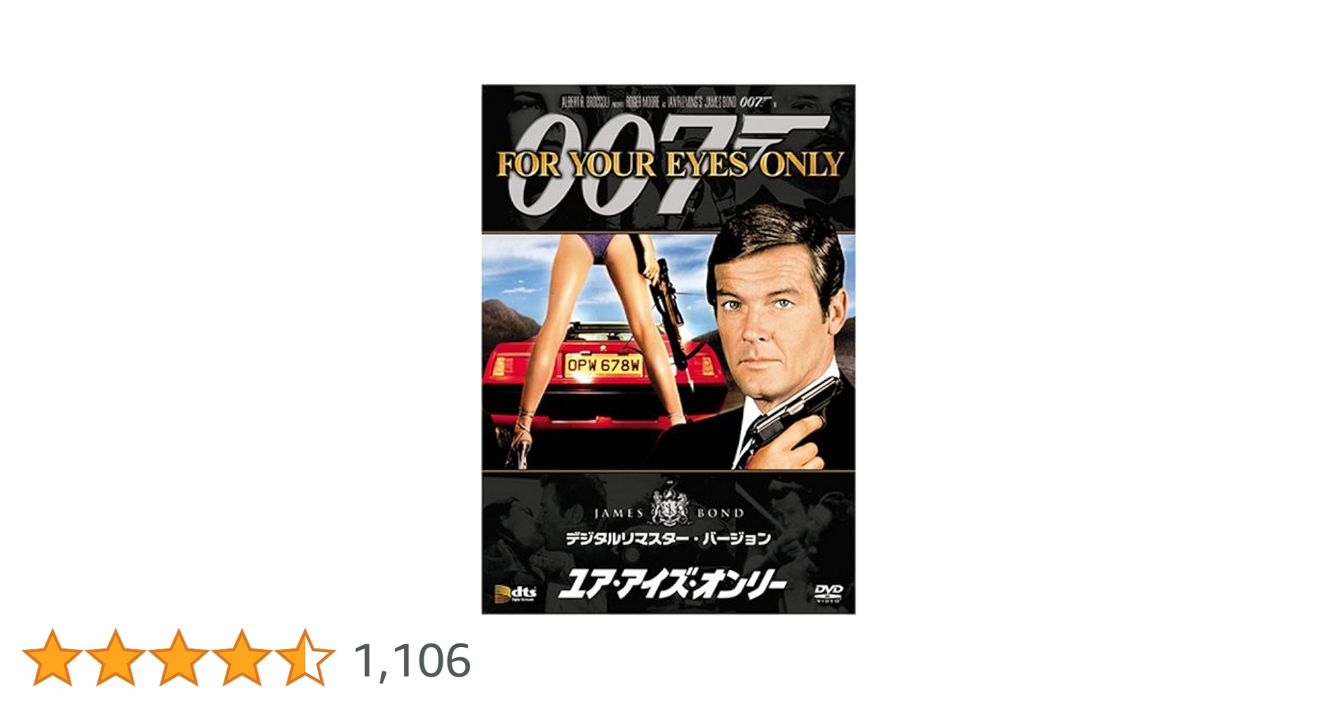 Amazon.co.jp: ユア・アイズ・オンリー (デジタルリマスター