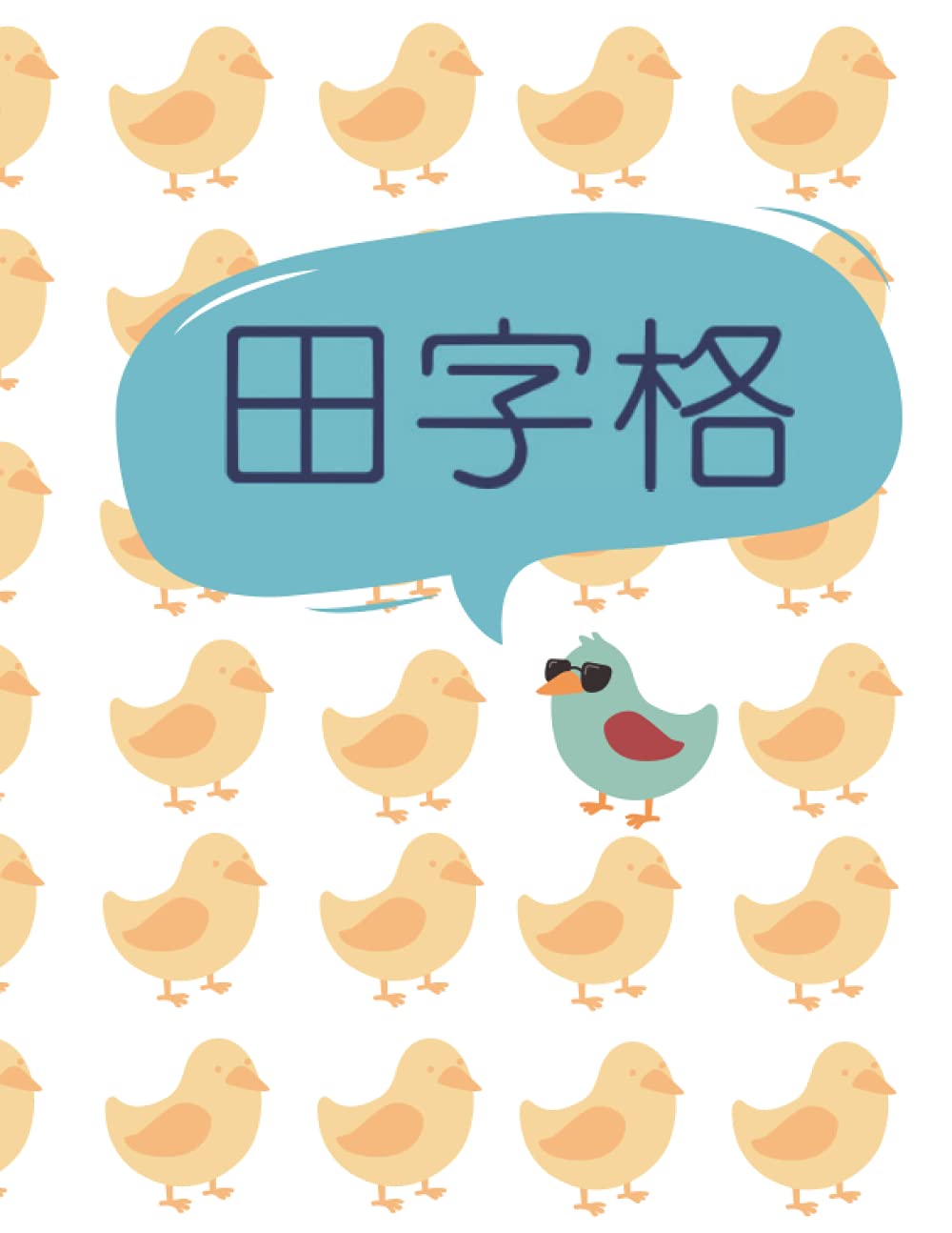 Tian Zi Ge Notebook - Chicks Party Cover Design: FOR CHINESE CHARACTER WRITING PRACTICE