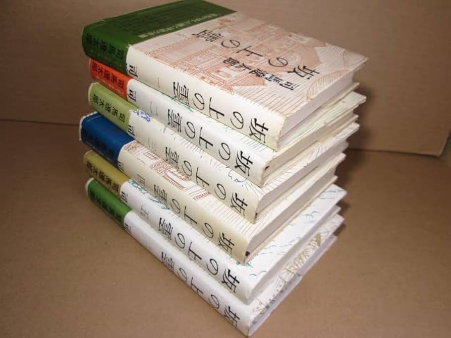 Amazon.co.jp: 司馬遼太郎『坂の上の雲 Ⅰ―6巻揃』堀文藝春秋