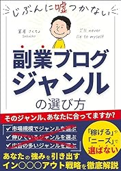 コンテンツのつくり方 有料コンテンツのつくり方: 知識と経験は価値になる 副業ブログ