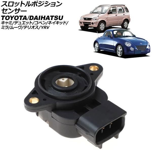 コペン スロットル バルブ Assy (ほぼ新品) コペン スロットル バルブ