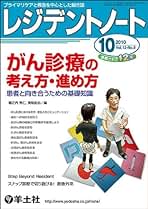 やさしい膵・消化管神経内分泌腫瘍 薬物治療へのアプローチ 奥坂 拓志 やさしい膵・消化管神経内分泌腫瘍 薬物治療へのアプローチ 奥坂