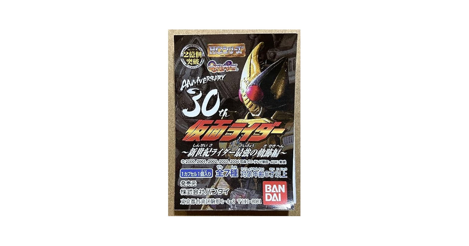 【未開封】仮面ライダーキッズ第1弾 18種コンプ品 クウガ アギト 龍騎 1号 71QMCaPkurL._UF350,350_QL80_.jpg