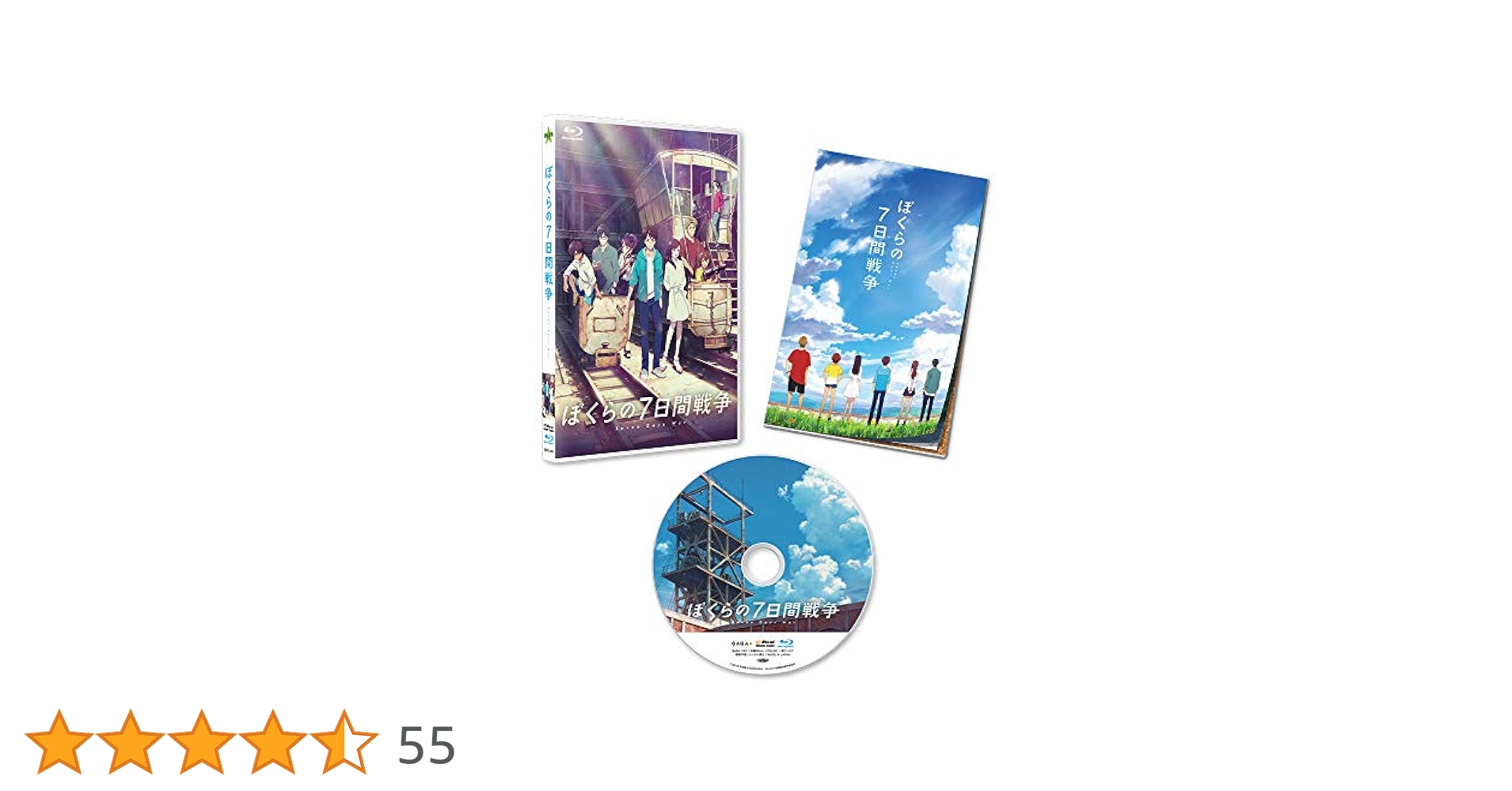 Amazon.co.jp: 劇場アニメ 『 ぼくらの7日間戦争 』 [Blu-ray
