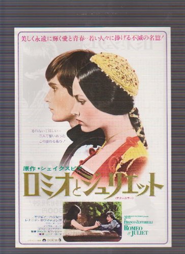 映画チラシ 「ロミオとジュリエット」監督 フランコ・ゼフィレッリ 出演 オリビア・ハッセー、レナード・ホワイティング 映画チラシ 「ロミオとジュリエット」監督 フランコ・ゼフィレッリ 出演 オリビア・ハッセー、レナード・ホワイティング