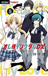 ちゃむ様 Yahoo!オークション - Fg-005/ちゃお 7月号 2010年 小学館 オレ