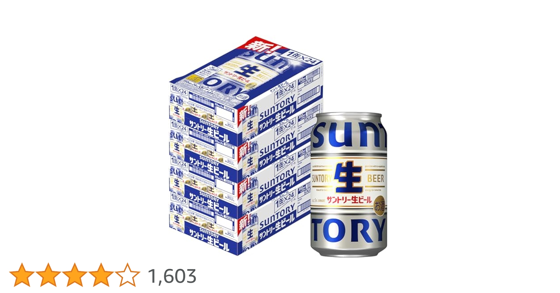 Amazon.co.jp: サントリー生ビール 350ml 96本 [サントリー