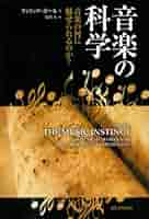 音楽の科学 特別収録:コンピュータ合成による楽音例 音楽の科学 特別収録：コンピュータ合成による楽音例