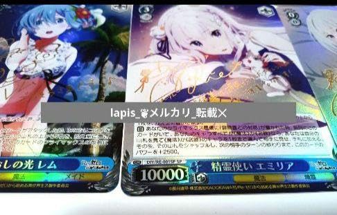 Amazon.co.jp: ゼロから始める異世界生活 リゼロ キラカード