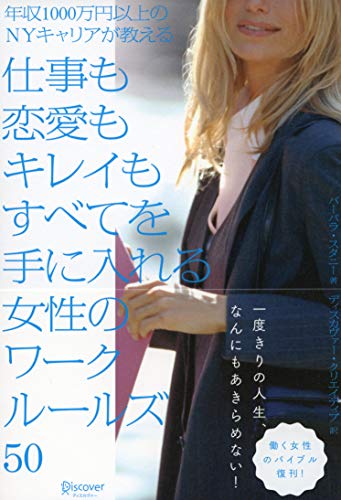 無料電子書籍アプリ 年収1000万円以上のNYキャリアが教える 仕事も恋愛もキレイもすべてを手に バイ