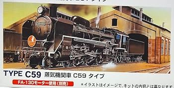 Amazon.co.jp: マイクロエースHOゲージシリーズ走るプラモデル