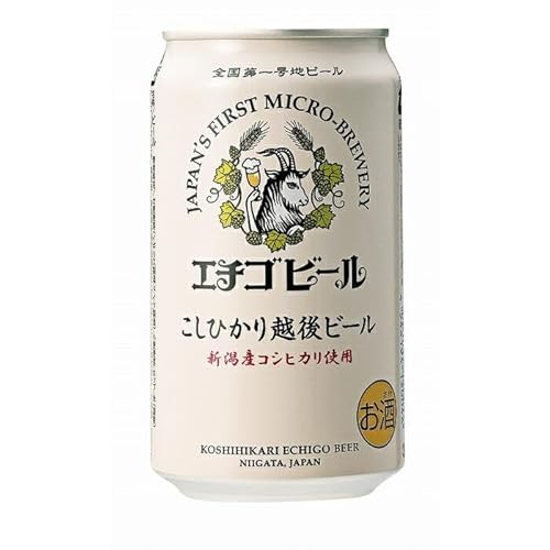 こしひかり越後ビール 350ml×24本 新潟 新潟県 ビール コシヒカリ 辛口