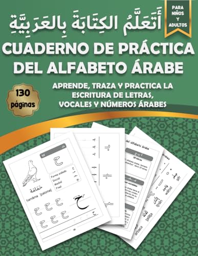 Cuaderno de práctica del alfabeto árabe: Aprender a leer y escribir el alfabeto árabe trazando letras y números - Ideal para niños, preescolares y adultos principiantes (Aprendamos el idioma árabe)