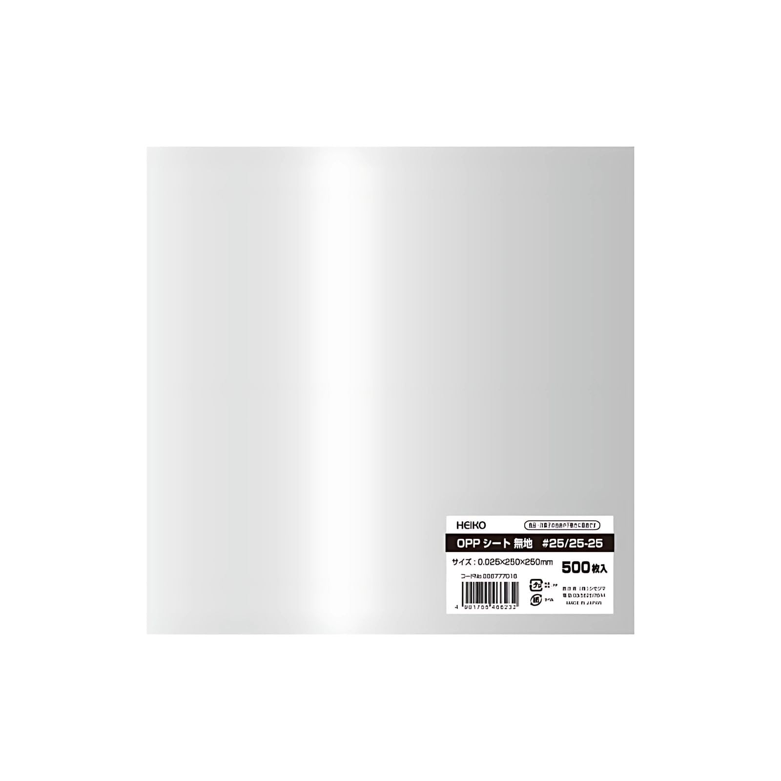 シモジマ ヘイコー OPPシート 食品用 0.025mm厚 縦250x横250mm 500枚