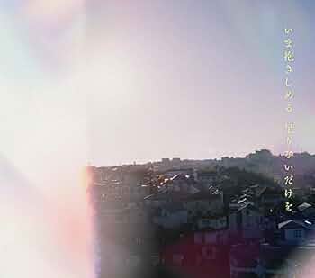 Amazon.co.jp: 【限定特典アクリルキーホルダー付き】 マカロニ