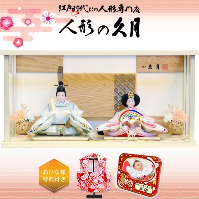箱型雛飾り 三越15人揃い 箱型雛飾り 三越15人揃い 箱型雛飾り 三越15
