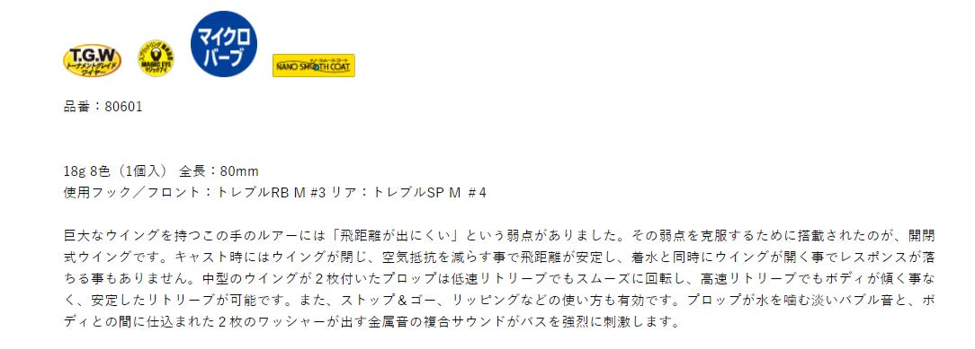 Amazon | がまかつ(Gamakatsu) LUXXE AVENGEプロップ80#1 ボーン