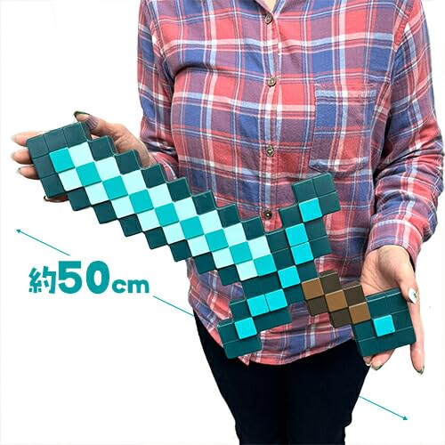 Amazon.co.jp: Minecraft マインクラフト ダイヤモンドの剣 50cm 公式