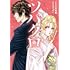 ユウダイ,大井詩織「ツバクロ（1）」