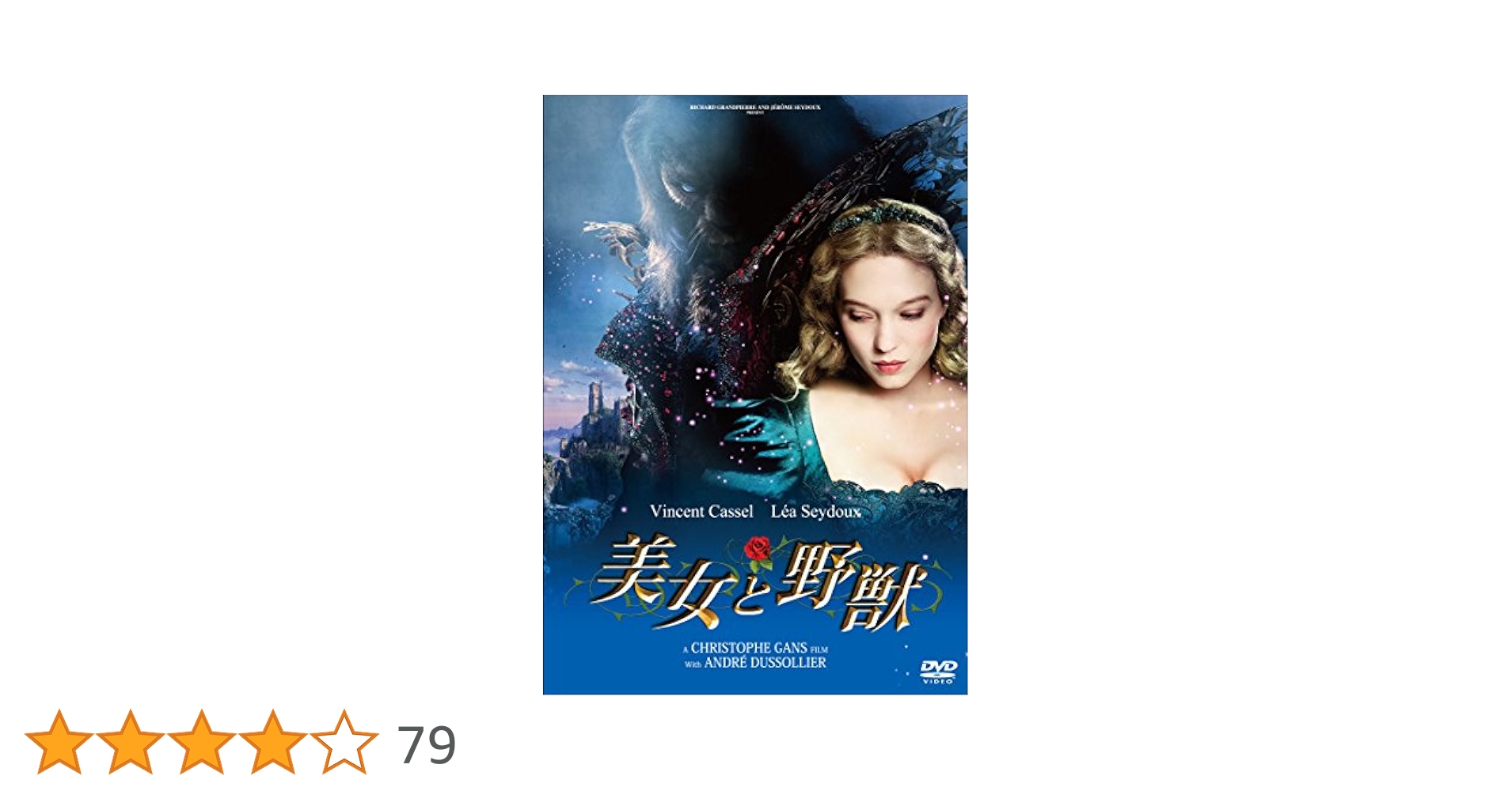 美女と野獣 [DVD] Amazon.co.jp: 美女と野獣 [DVD] : ヴァンサン・カッセル, レア