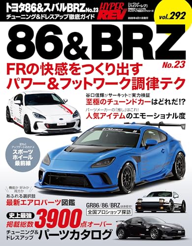 �ϥ��ѡ���� Vol.292 �ȥ西86�����Х�BRZ No.23 �˥塼����å� �ּ��̥��塼�˥�&�ɥ쥹���å�Ű�쥬����