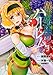 Isekai Meikyu de Harem wo Vol.4