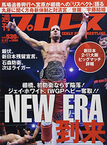 Amazon.com: 週刊プロレス編集部: books, biography, latest update