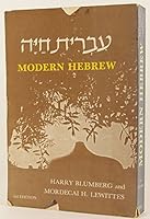 Modern Hebrew: Ivrit Hayah (Modern Hebrew) 0884827186 Book Cover