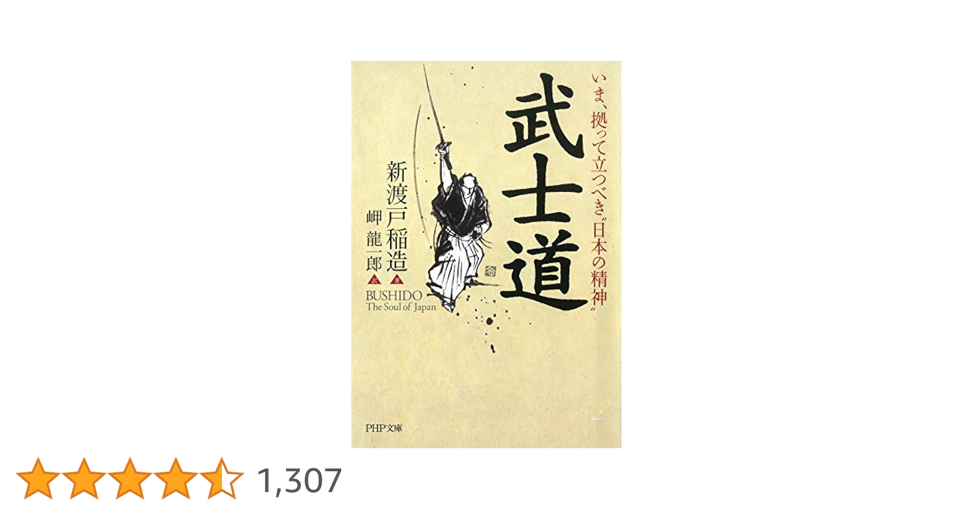 武道・哲学に関する書籍セット 武器としての「資本論」 C4-5Y8.11 - メルカリ