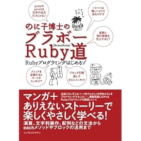 プログラマーのためのプログラミング入門 コンピュータ・プログラミング・シリーズ プログラマーのためのコンピュータ入門: 内部ではどう動いて
