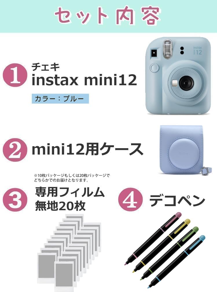 Amazon | インスタントカメラ チェキ instax mini 12 (4点セット