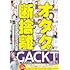 オタクの断捨離 捨てられないオタクを救済！