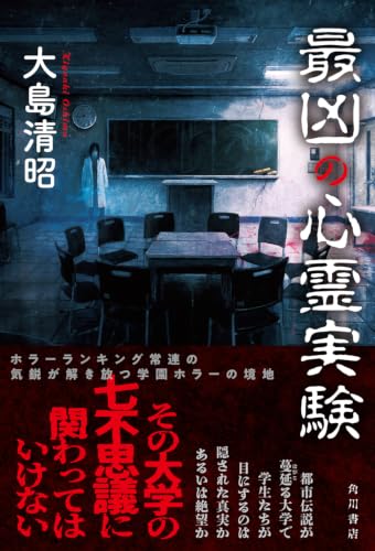 Amazon.co.jp: 大島 清昭: 本、バイオグラフィー、最新アップデート