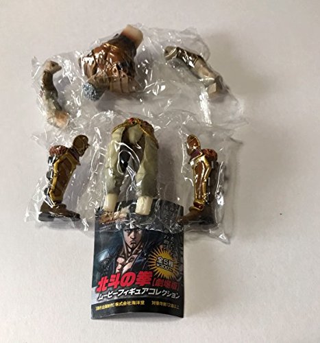 Amazon.co.jp: 海洋堂 北斗の拳 ムービーフィギュアコレクション