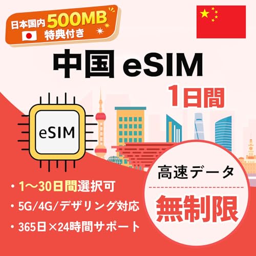 ����eSIM�b�����{�y�E���`�E�}�J�I�Ή��b1���� �����f�[�^�������bVPN�t�� LINE�EYouTube�EGoogle���p�b4G/5G �������s�\�ieSIM | 1���ԁj