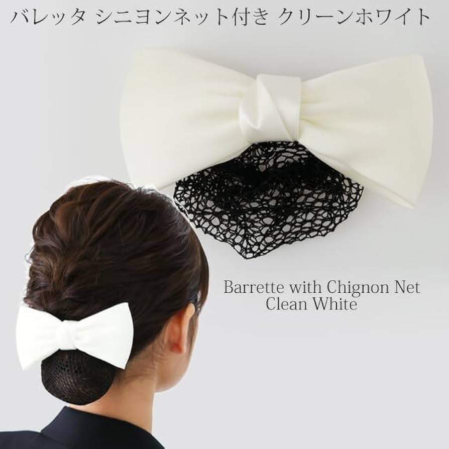 コンプレックスビズ　リボン　バレッタ　シニヨン　ヘアネット付き（取り外し可能） コンプレックスビズリボンバレッタシニヨンヘアネット付き