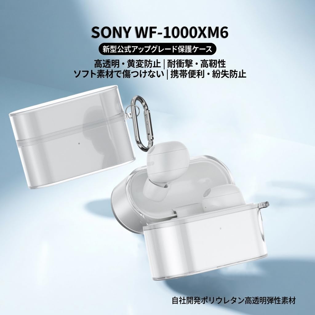 Amazon | YCJDP イヤフォン 保護カバー for ソニー Sony WF-1000XM6 用 Amazon | YCJDP イヤフォン 保護カバー for ソニー Sony WF-1000XM6 用