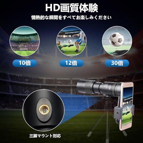 単眼鏡 スマホ望遠レンズ 10倍～30倍 ズーム式望遠鏡 10‐300x40 単眼望遠鏡 40mm口径 ライブ用 高級BAK4プリズム 小型 コンパクト 軽い 便利 高倍率 旅行 山登り キャンプ モノキュラー 伸缩三脚＆スマホホルダー＆携帯袋＆日本語説明書