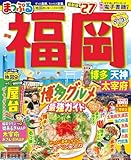 まっぷる 福岡 博多・天神 太宰府\'27 (まっぷるマガジン)