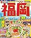 まっぷる 福岡 博多・天神 太宰府'27 (まっぷるマガジン)