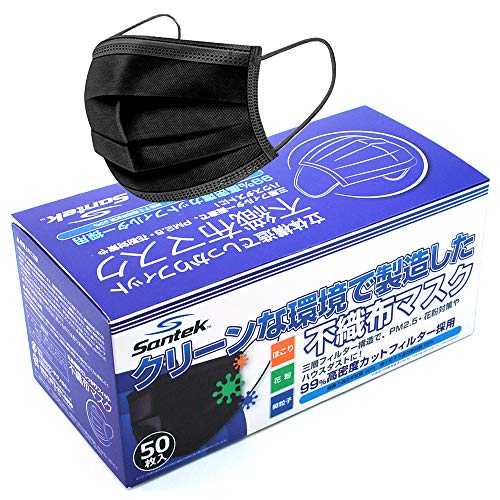 SANTEK 黒マスク リニューアル 新製品 不織布マスク 50枚入 黒 3層構造 自社工場生産 国内発送 耳が痛くなりにくい 使い捨て サンテックマスク