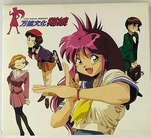 万能文化猫娘 SOUND PHASE-OV | 島津冴子 | オリコンニュース（ORICON