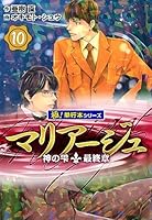 マリアージュ～神の雫 最終章～【極！単行本シリーズ】 (全26巻) Kindle版