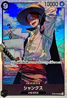 ONE PIECEカードゲーム ST08-005 シャンクス SR スーパーレア