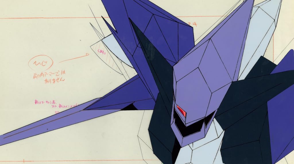 Amazon.co.jp: 絶対無敵ライジンオー 大判セル画セット① 武内啓