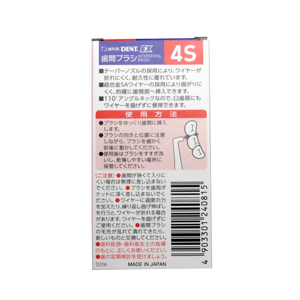 Lion Dent. Ex Interdental Brush 4S 4 Count