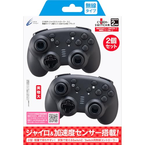 ジャイロコントローラー ミニ 無線タイプ 2個セット ( SWITCH 用) ブラック CY-NSGYCMB2-BK